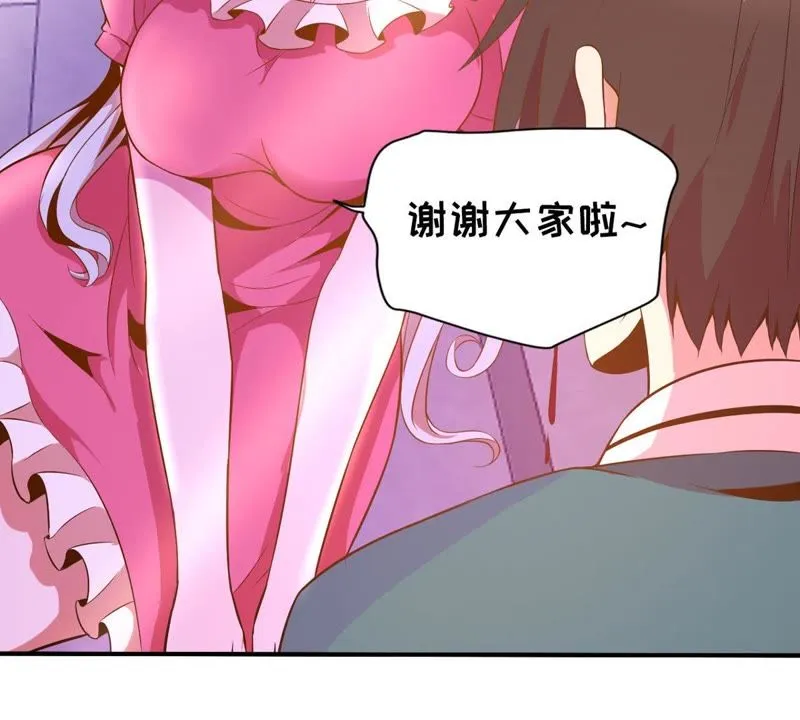 第38话 代表正义 第51页