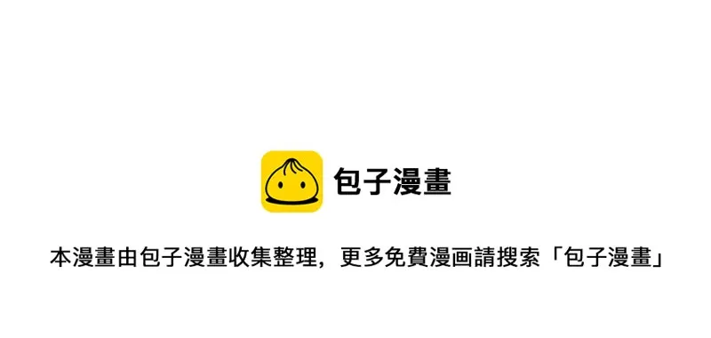 第38话 代表正义 第52页