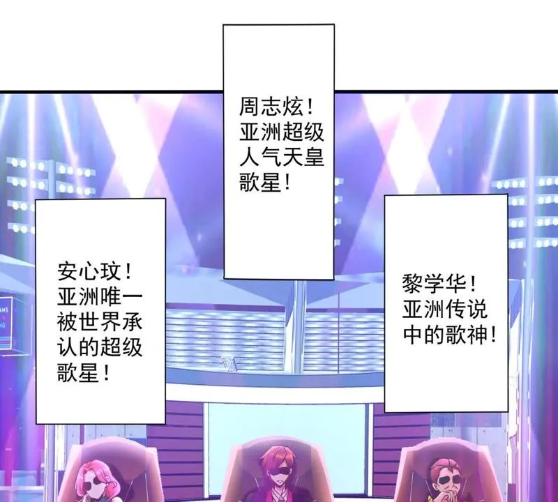 第39话 选择导师 第6页