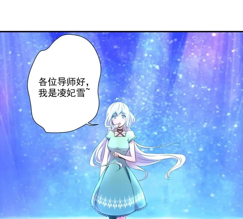 第39话 选择导师 第8页