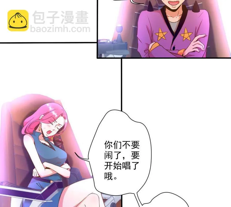 第39话 选择导师 第13页