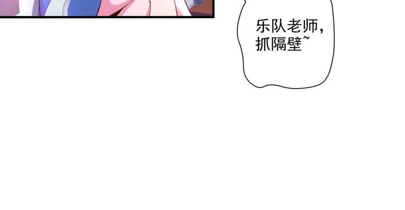 第39话 选择导师 第14页