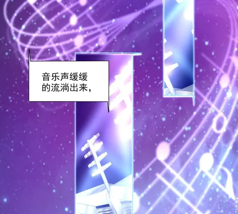 第39话 选择导师 第16页