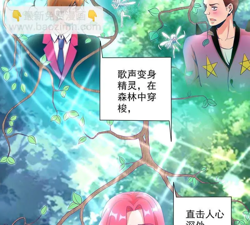 第39话 选择导师 第20页