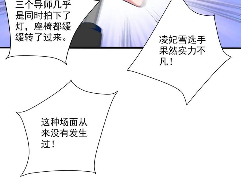 第39话 选择导师 第25页