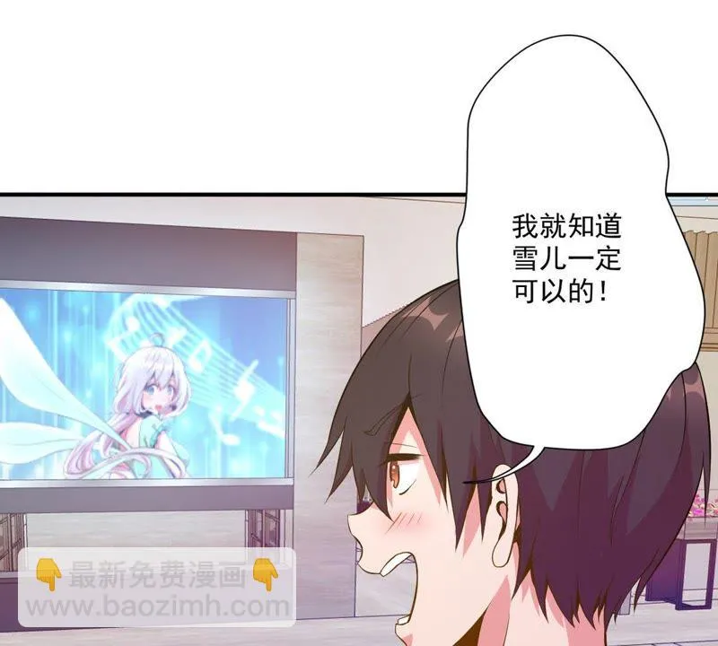 第39话 选择导师 第26页