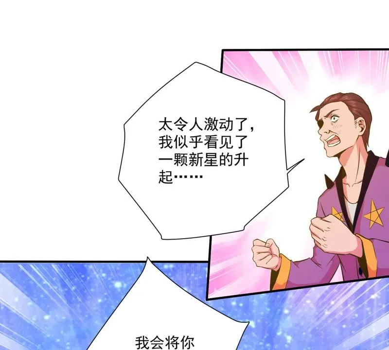 第39话 选择导师 第28页