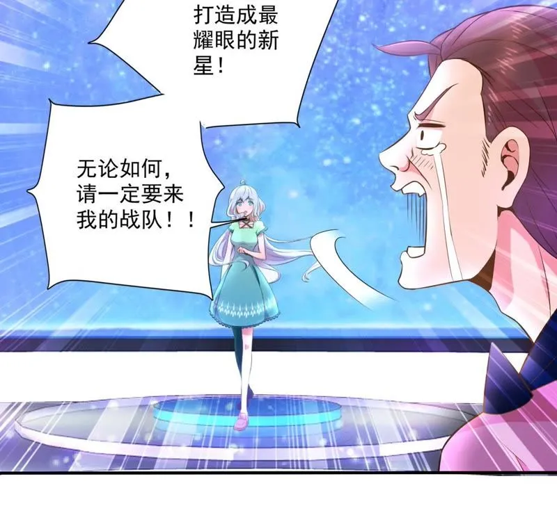 第39话 选择导师 第29页