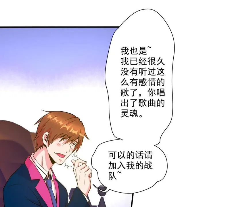 第39话 选择导师 第30页