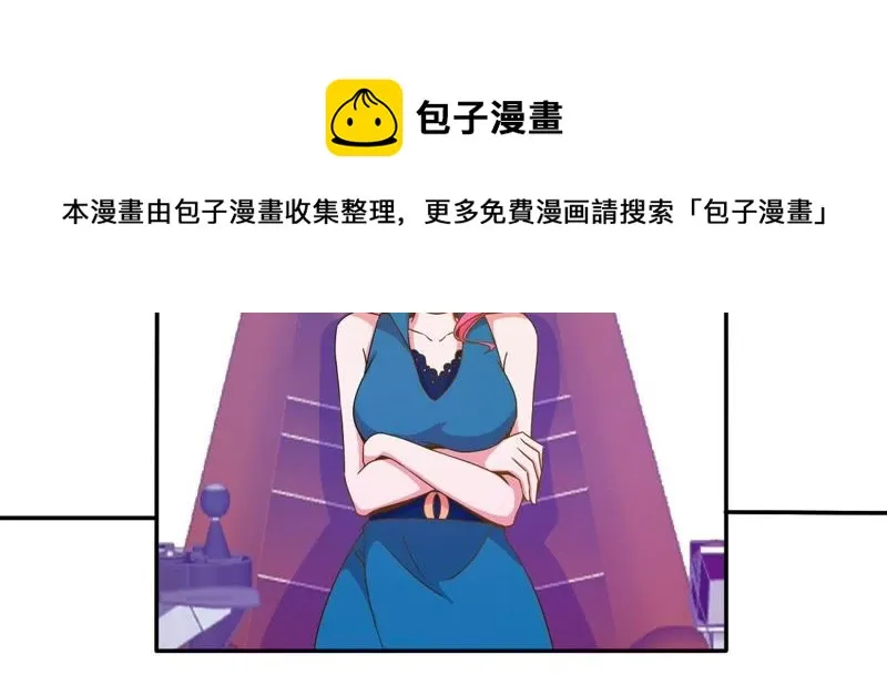 第39话 选择导师 第33页