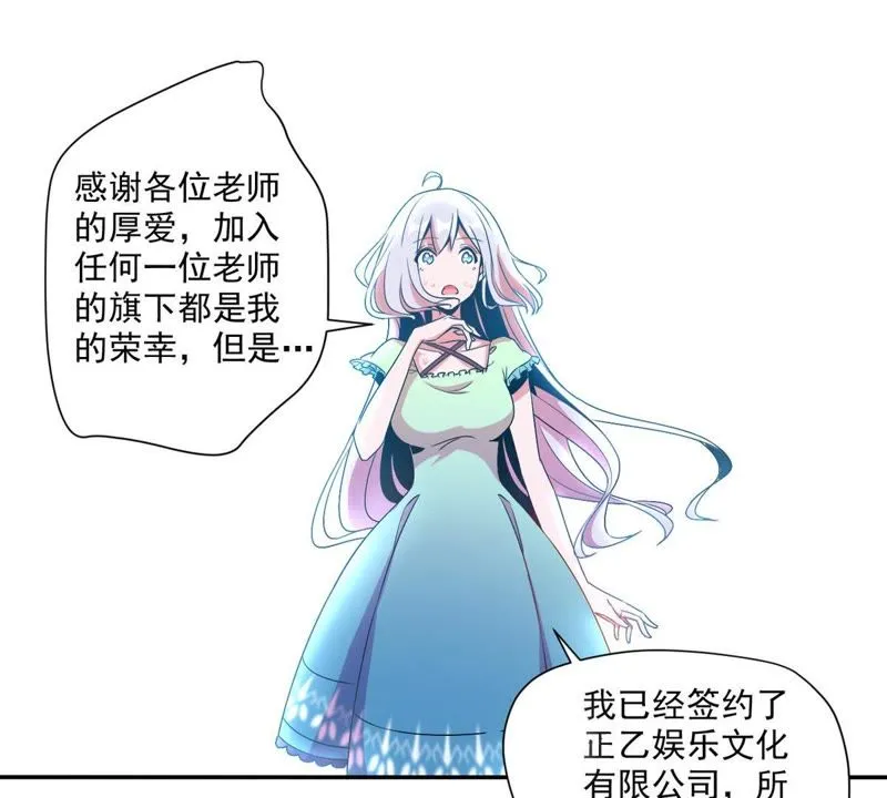 第39话 选择导师 第34页