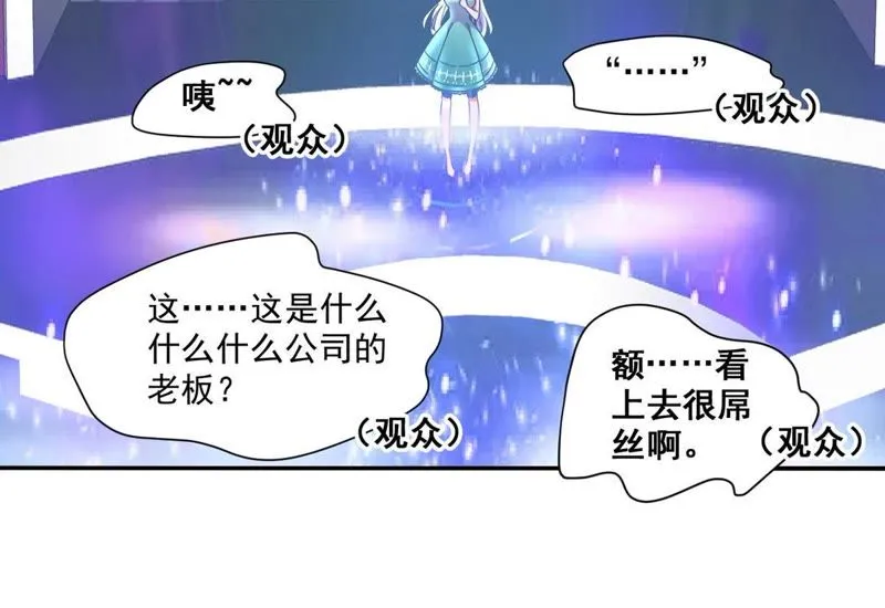 第39话 选择导师 第37页