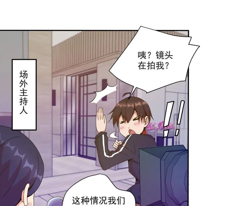 第39话 选择导师 第38页