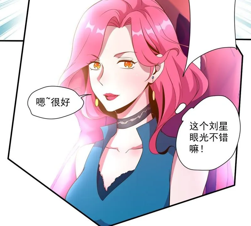 第39话 选择导师 第44页