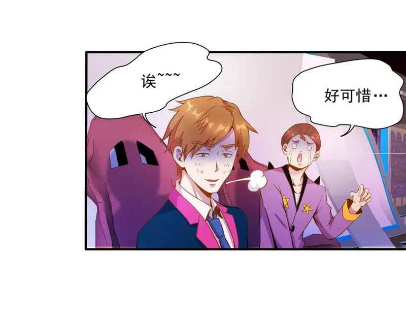 第39话 选择导师 第46页
