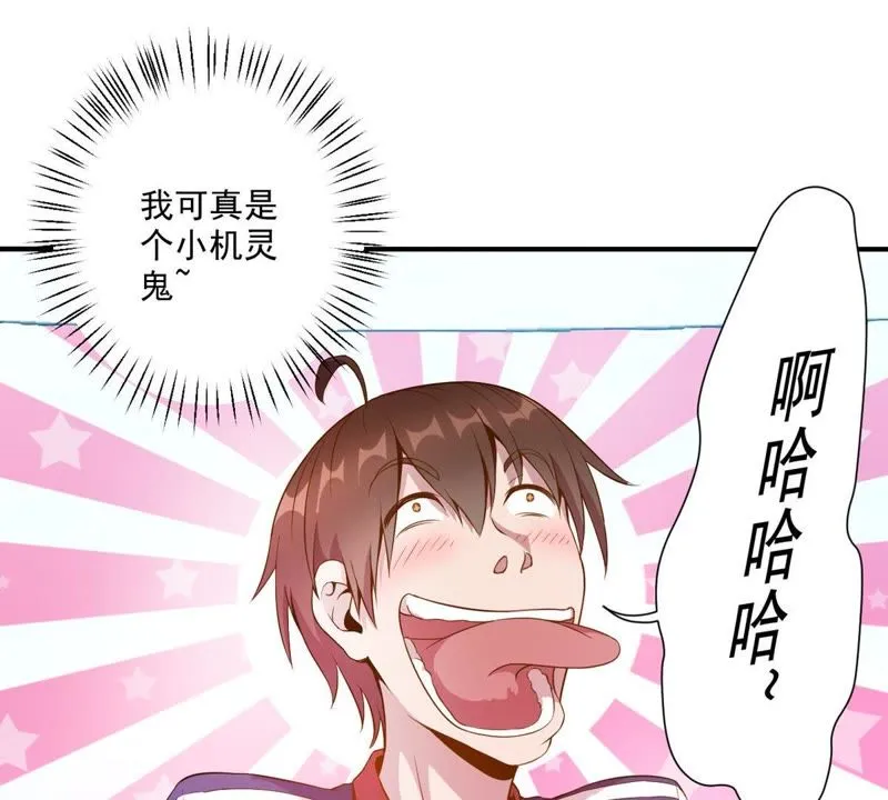 第39话 选择导师 第48页