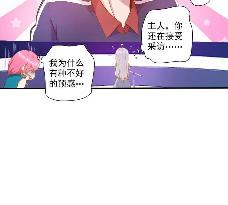 第39话 选择导师 第49页