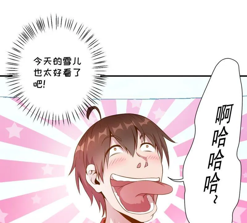 第39话 选择导师 第52页