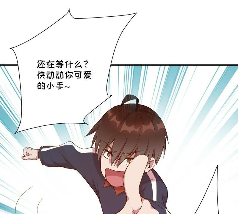 第39话 选择导师 第54页