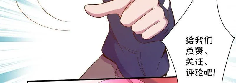 第39话 选择导师 第55页
