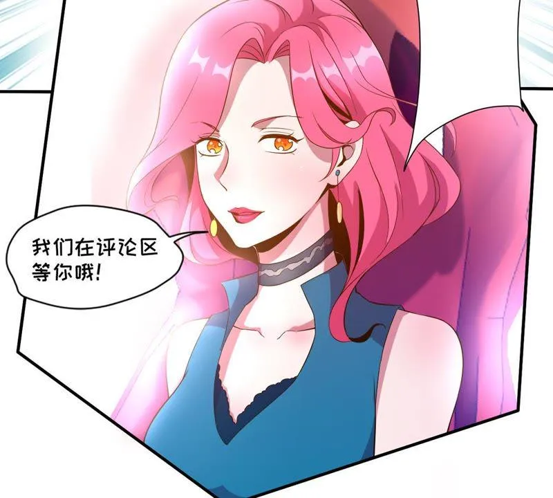 第39话 选择导师 第56页