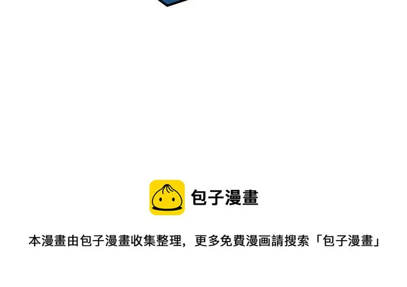 第39话 选择导师 第57页