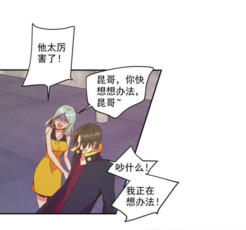 第37话 不许伤害主人 第4页