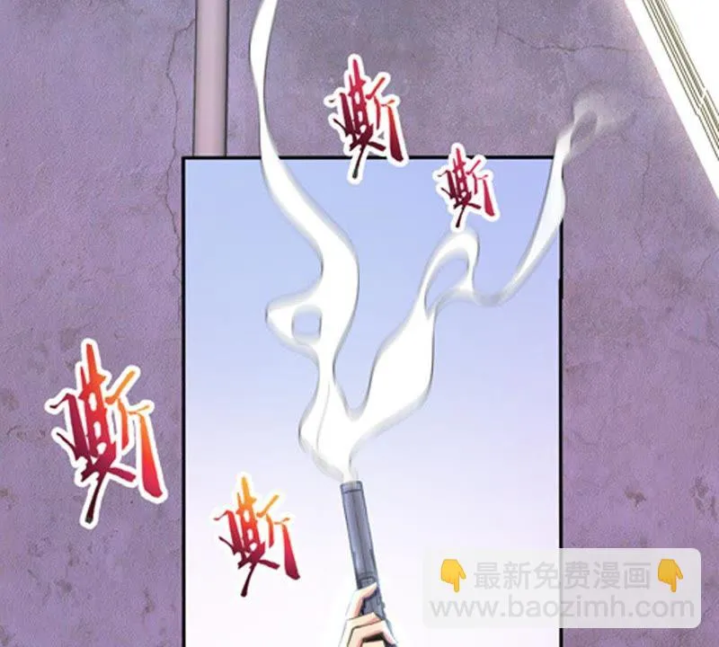 第37话 不许伤害主人 第9页