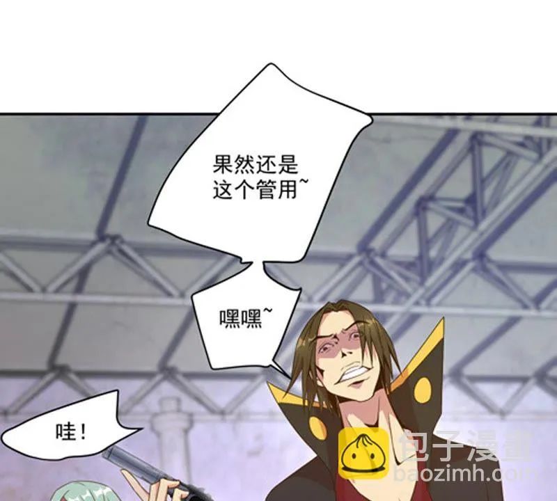 第37话 不许伤害主人 第11页