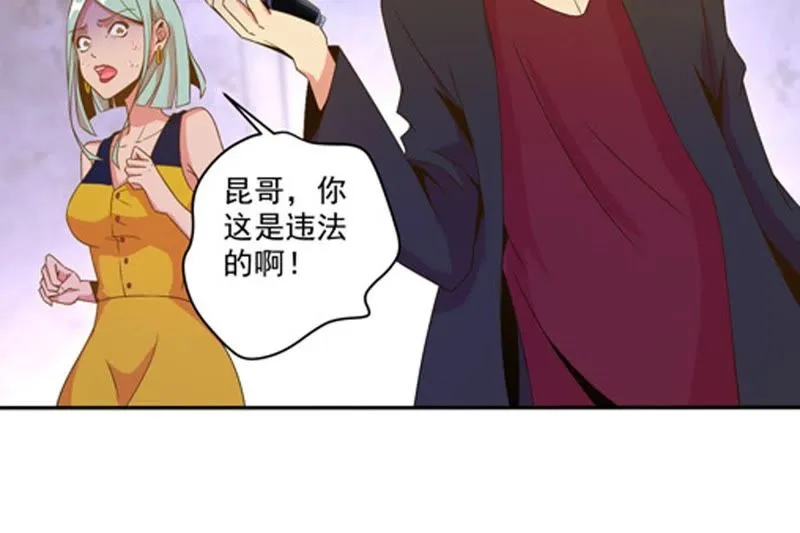 第37话 不许伤害主人 第12页