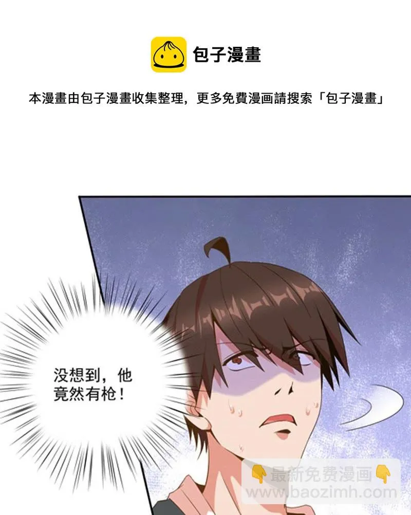 第37话 不许伤害主人 第13页
