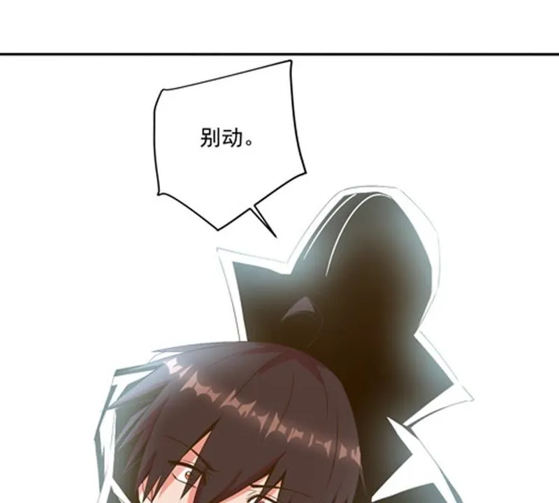 第37话 不许伤害主人 第15页