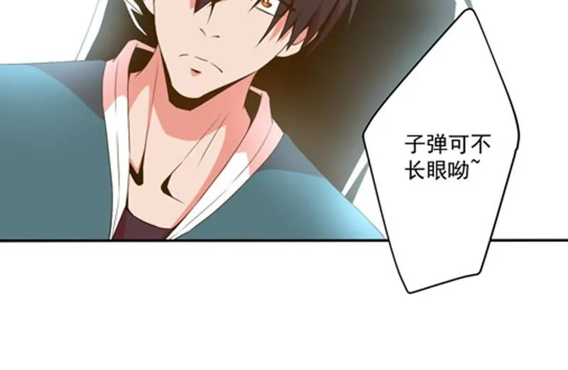 第37话 不许伤害主人 第16页