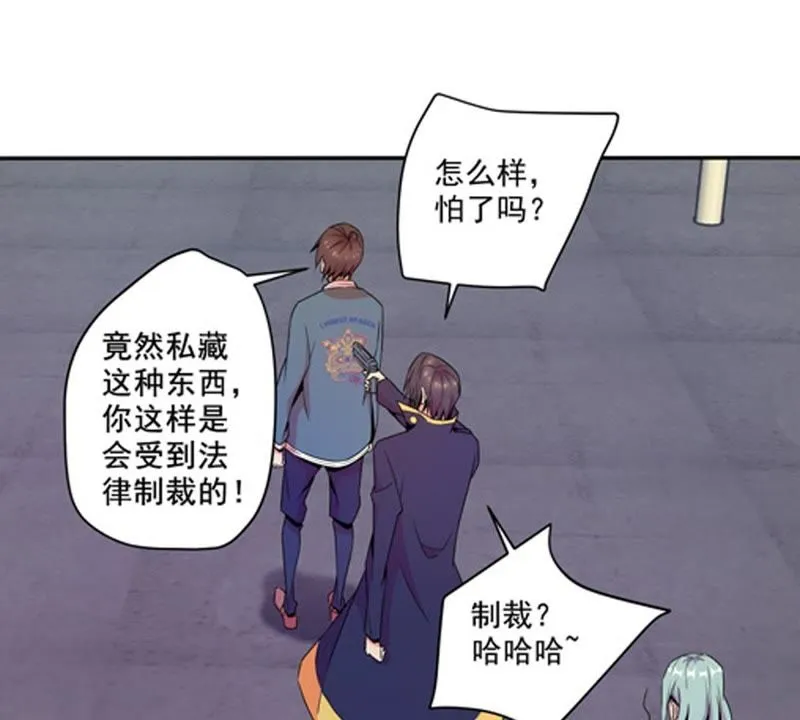 第37话 不许伤害主人 第17页