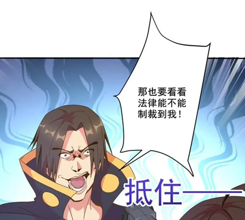 第37话 不许伤害主人 第19页