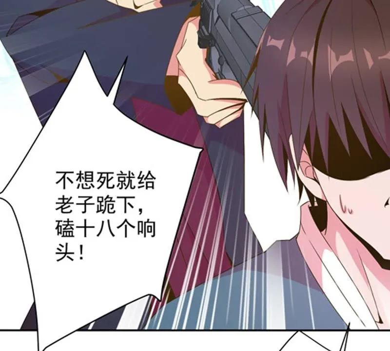 第37话 不许伤害主人 第20页