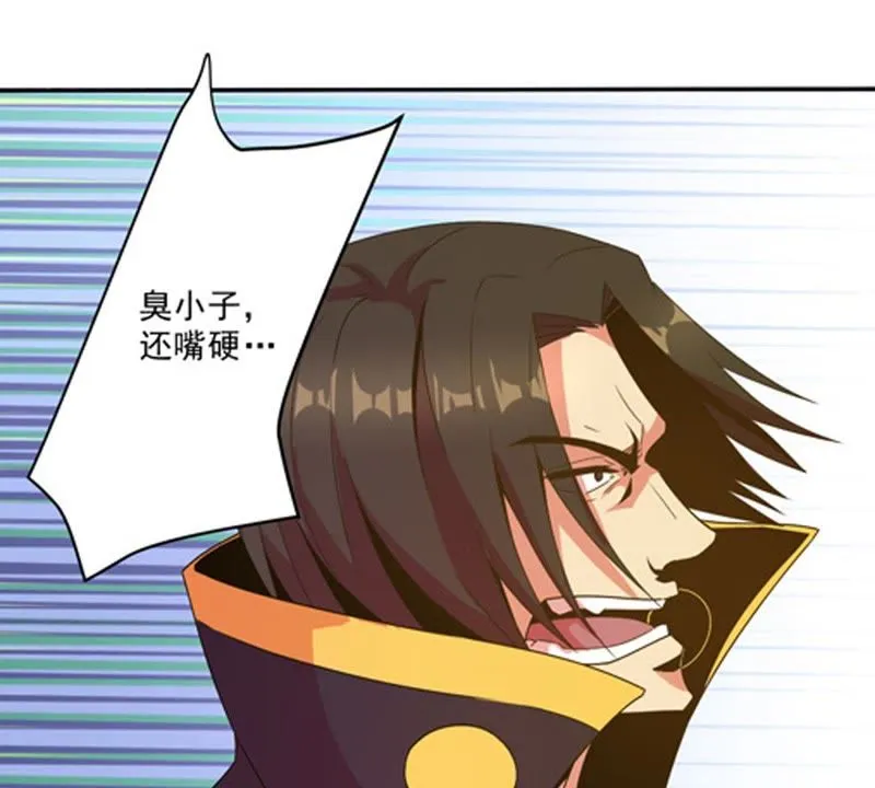 第37话 不许伤害主人 第22页
