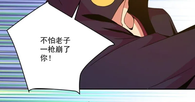 第37话 不许伤害主人 第23页