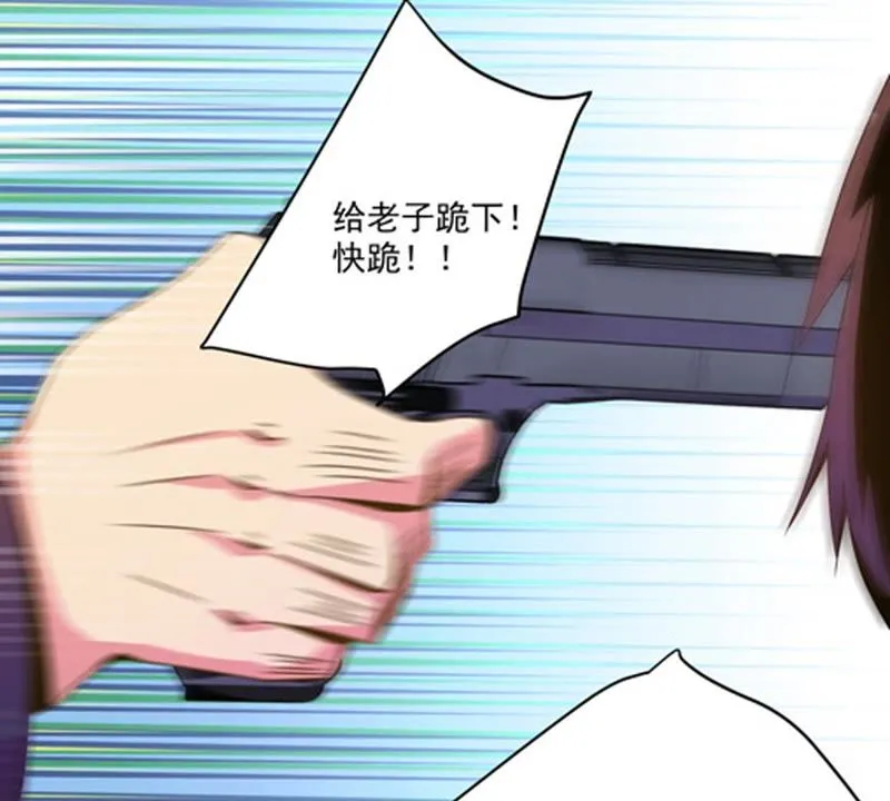第37话 不许伤害主人 第24页