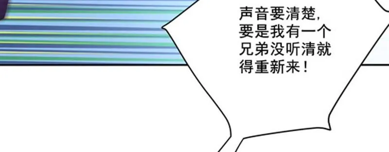 第37话 不许伤害主人 第25页