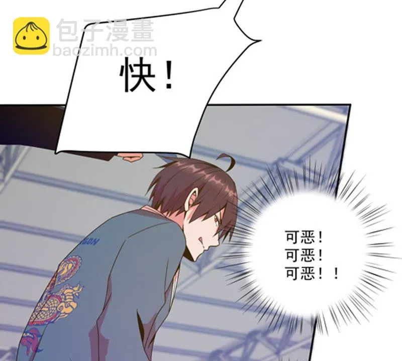 第37话 不许伤害主人 第26页