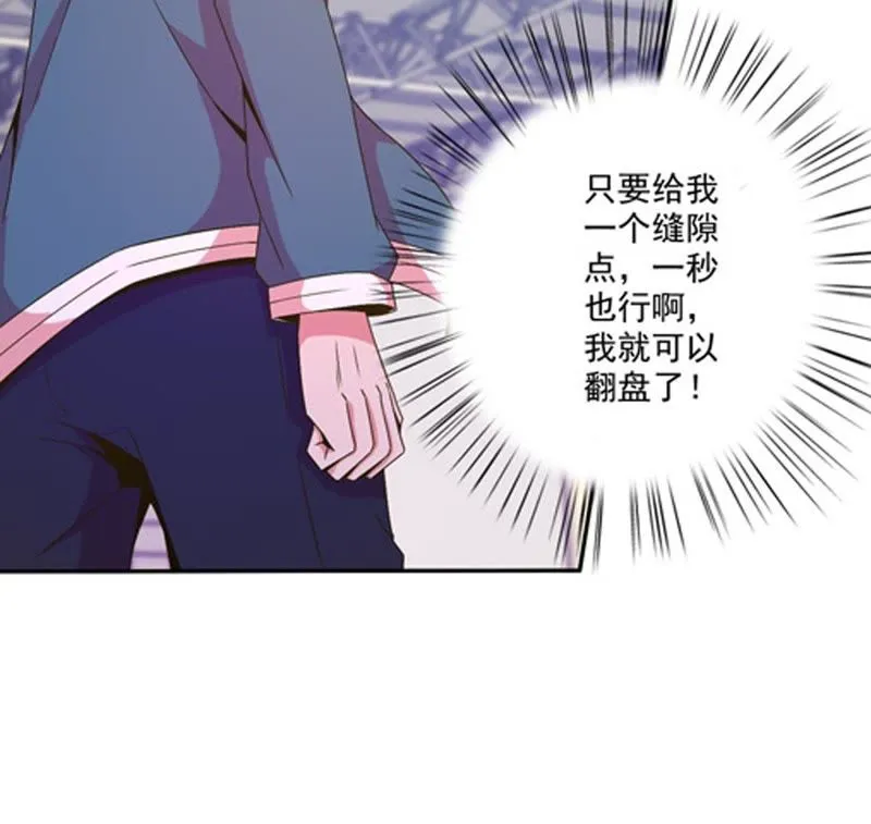 第37话 不许伤害主人 第27页
