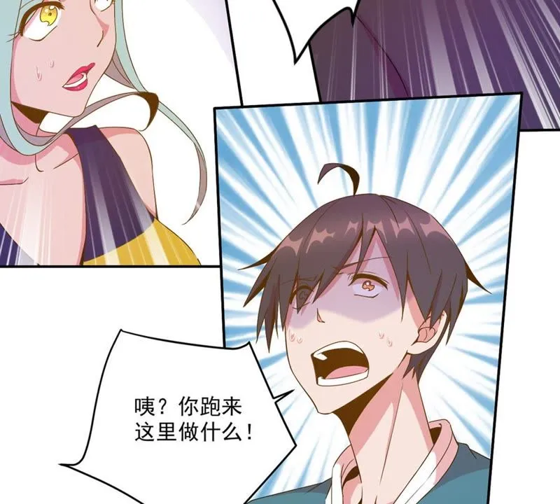 第37话 不许伤害主人 第31页