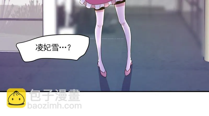 第37话 不许伤害主人 第34页