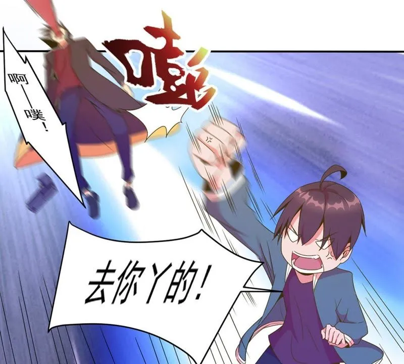 第37话 不许伤害主人 第37页