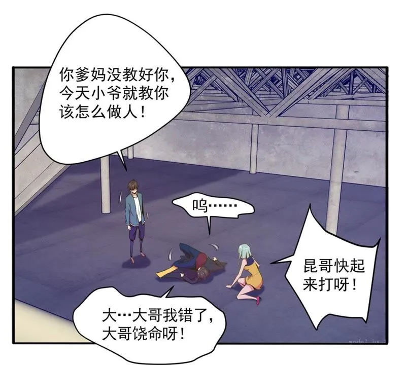 第37话 不许伤害主人 第41页
