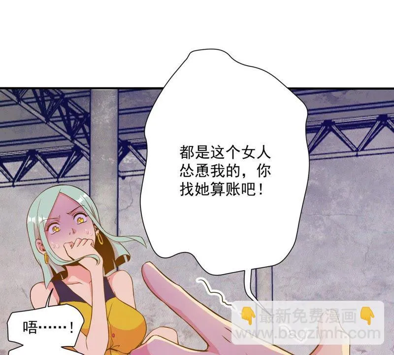 第37话 不许伤害主人 第43页