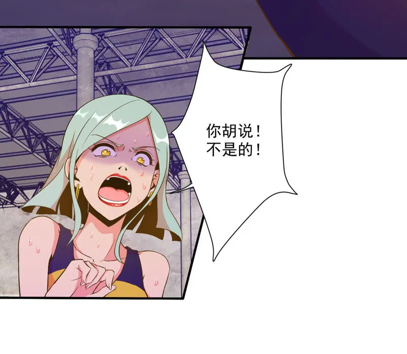 第37话 不许伤害主人 第45页