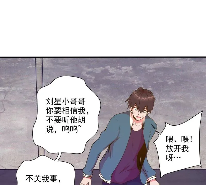 第37话 不许伤害主人 第46页