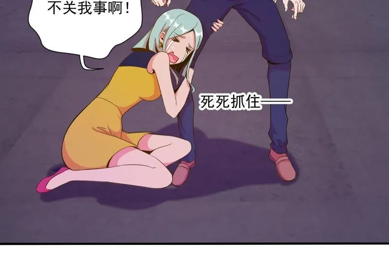 第37话 不许伤害主人 第47页